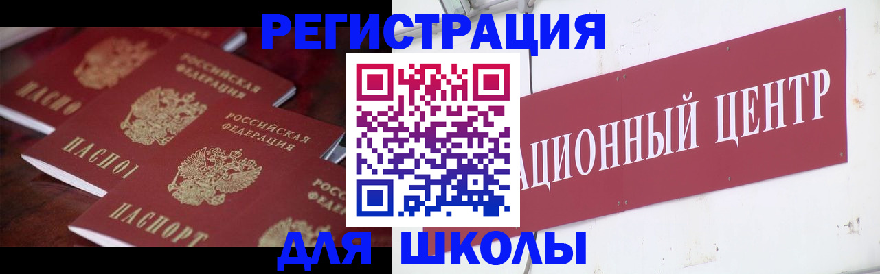 прописка в Соколе