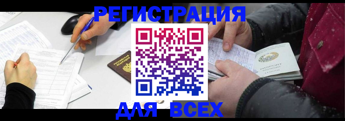 временная регистрация поиск в Соколе