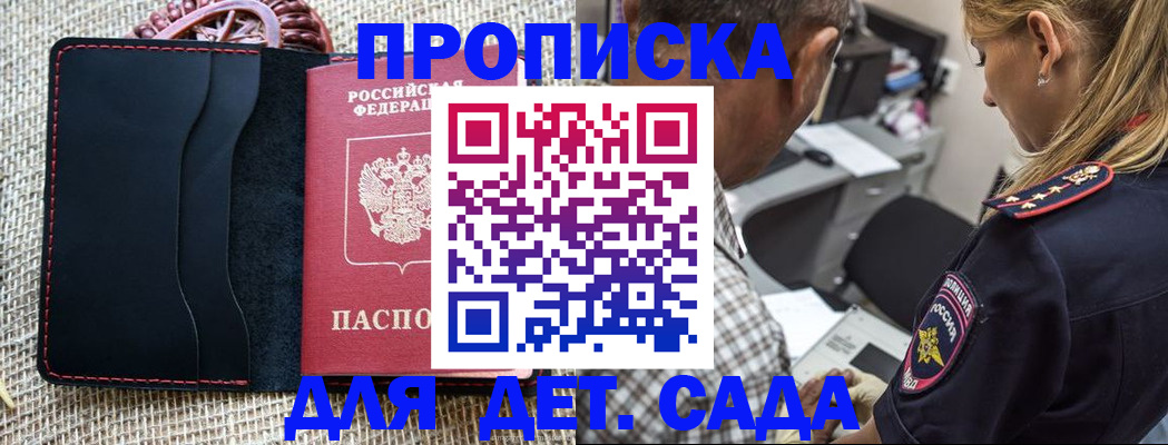 временная регистрация законно в Соколе